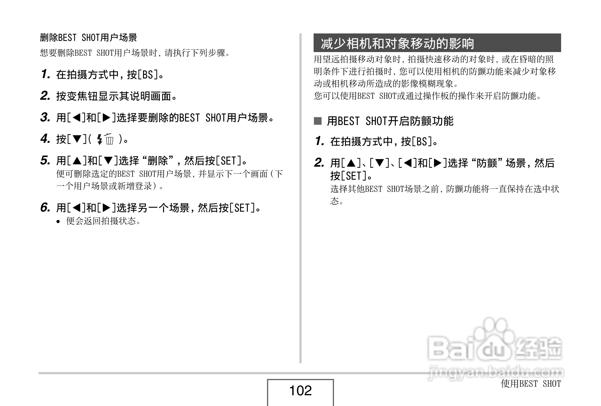 卡西欧EX-Z8数码相机使用说明书.pdf:[11]