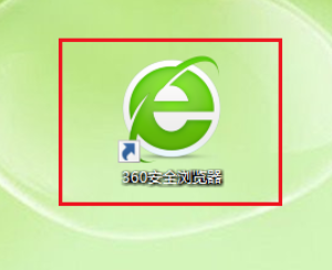 360安全浏览器在任务栏上弹出的广告如何关闭