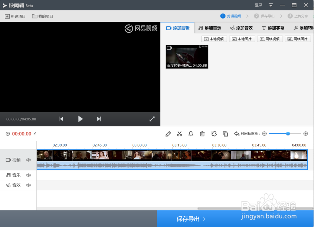 快剪辑怎样打纯色马赛克