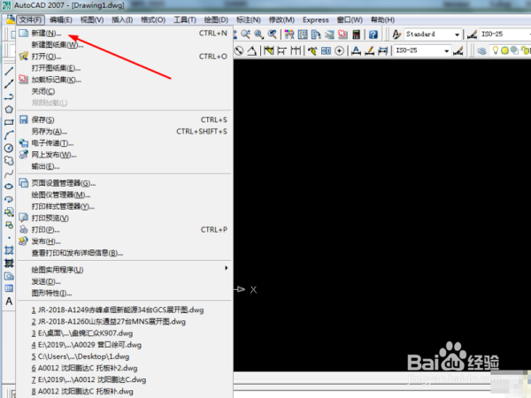 <b>在cad2007中如何新建图纸</b>