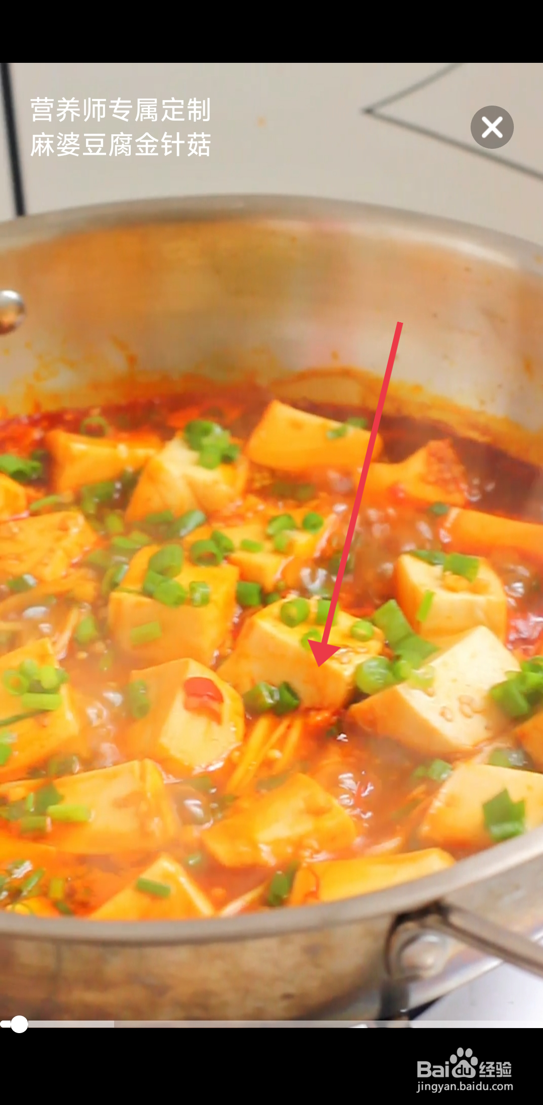 饭橘怎么查看麻婆豆腐金针菇菜谱？