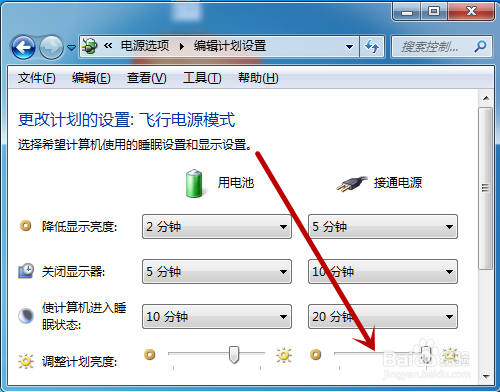 电脑怎么调节屏幕亮度