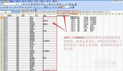 excel用函数返回数据区域中符合条件单元格区域