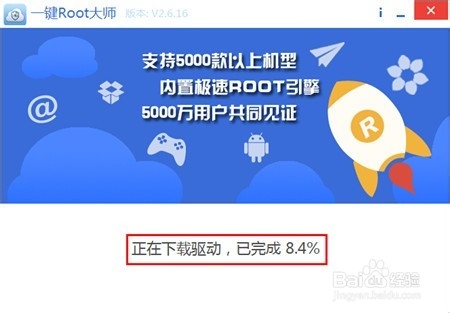 华为G700获取Root权限图文教程