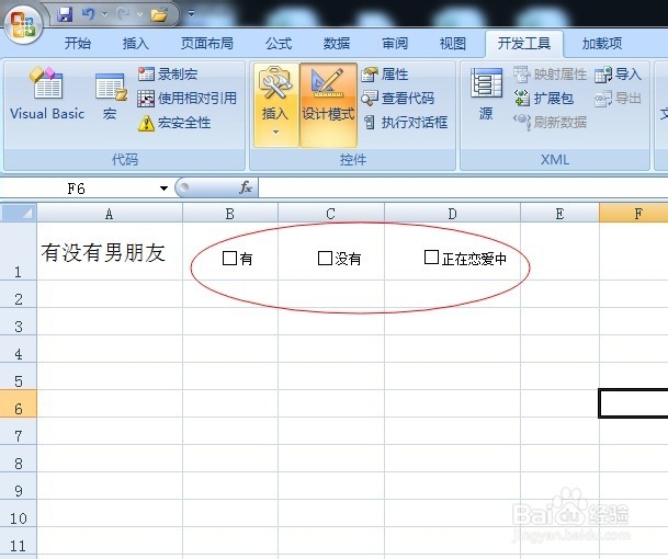 如何在EXCEL中打勾