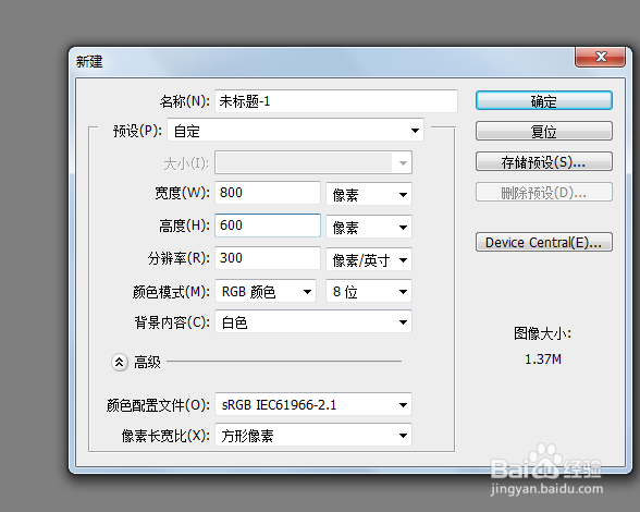 怎么用PS填充双色渐变