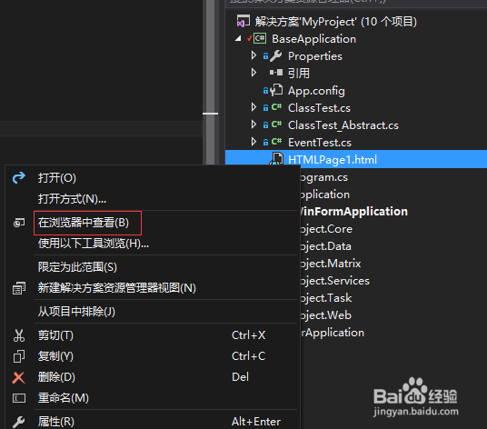 设置Microsoft Visual Studio2015的默认浏览器