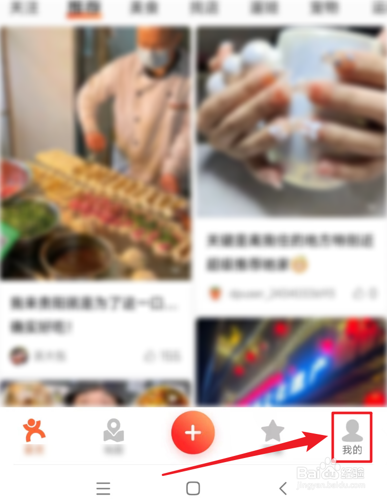 如何查看大众点评积分