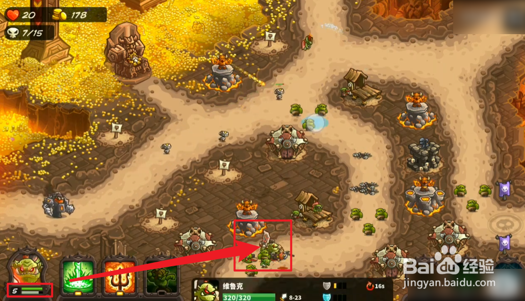 王国保卫战英雄怎么升级快