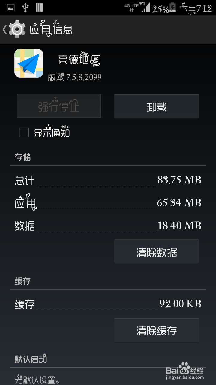 这几招让你的小辣椒任性版运行如飞