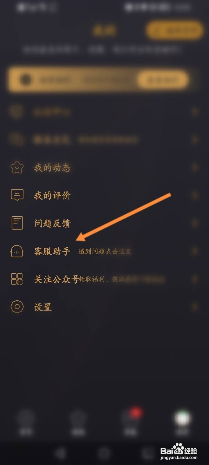 小圈软件怎么进行问题反馈