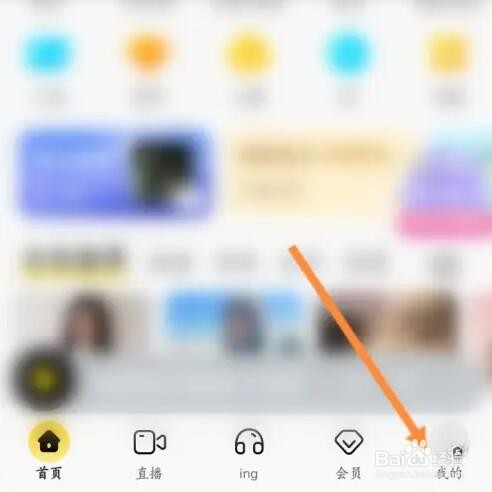 酷我音乐如何查看下载的内容