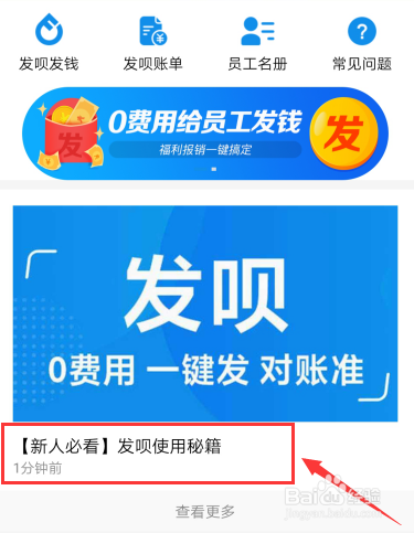 支付宝新上线“发呗”功能怎么开通？