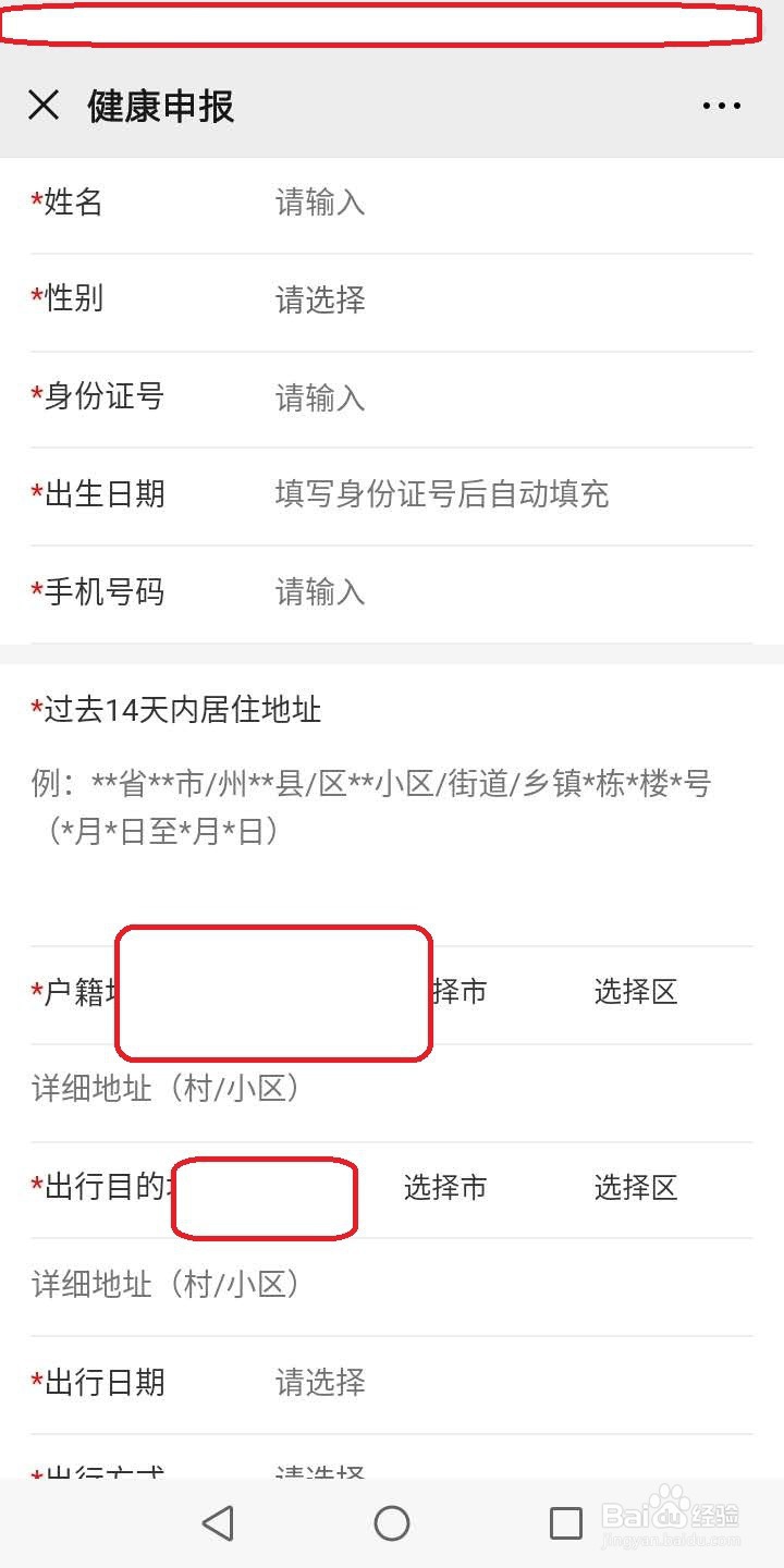 安徽健康码怎么申请？