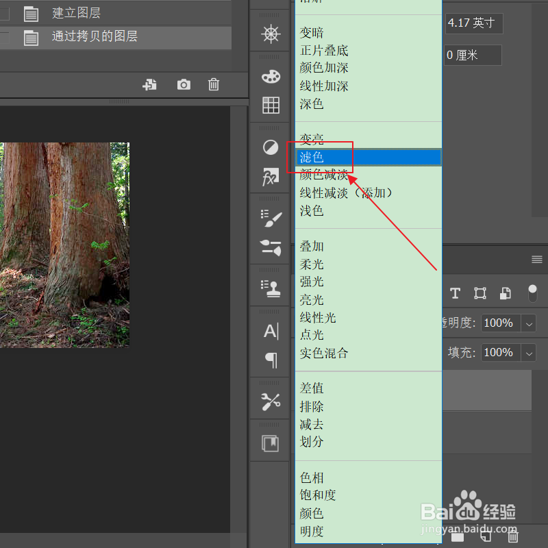 ps如何设置让照片变得通透？