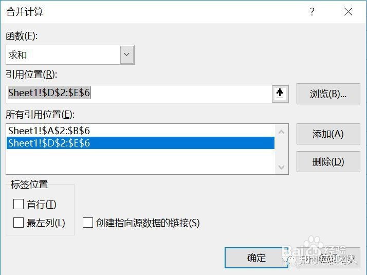 excel数据合并计算