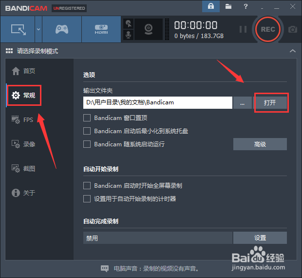 荒岛特训怎么录制视频?(电脑版)