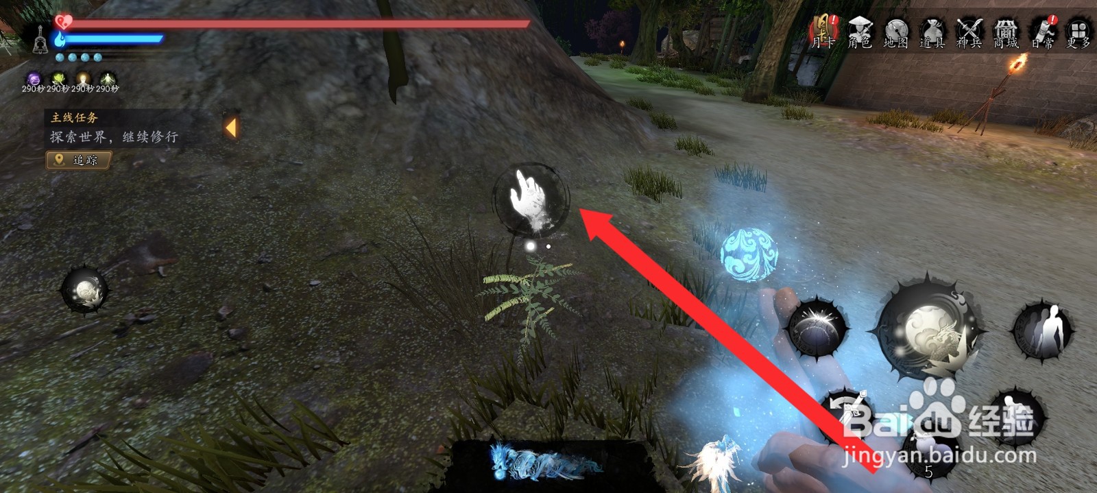 捕盗行纪如何获取到2株黄芪药材