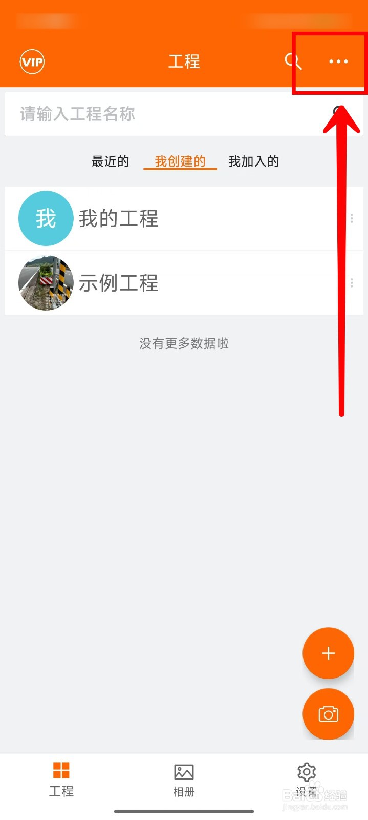 工程相机如何添加工程日志