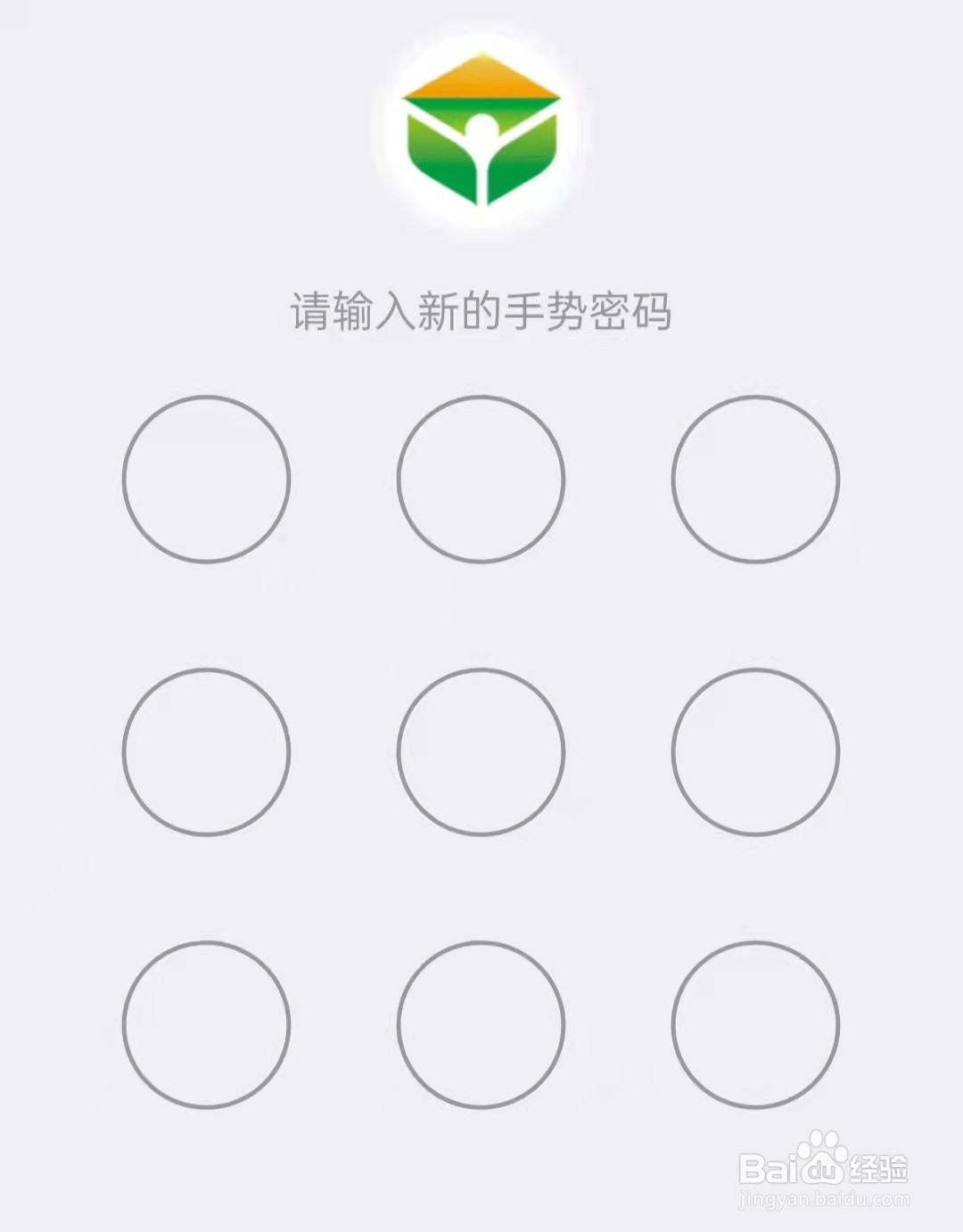 晋享生活APP怎么开启手势密码