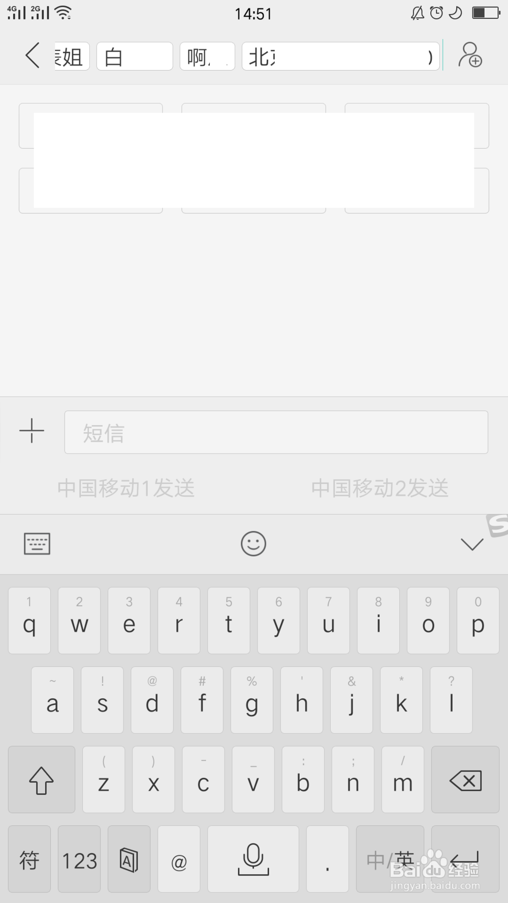 手机怎么群发短信方便