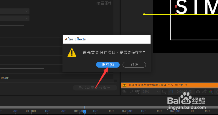 AE怎样导出基本图形mogrt字幕模板?