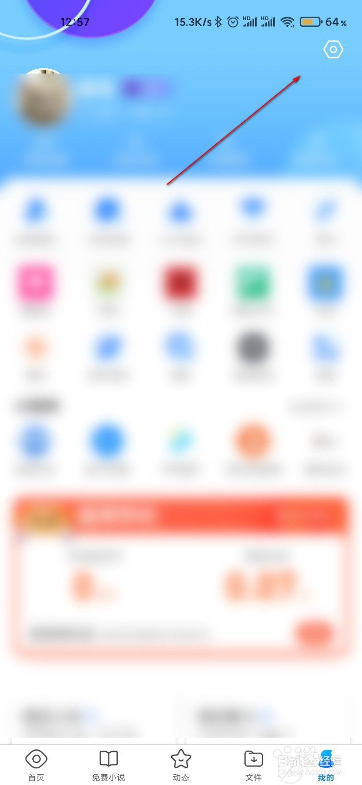 QQ浏览器怎么打开收藏密码保护