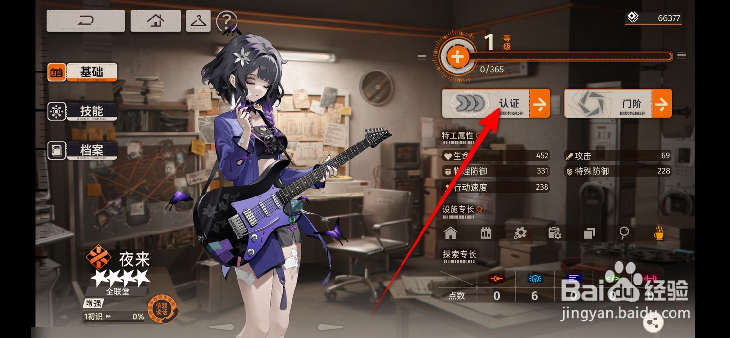 新月同行角色怎么认证