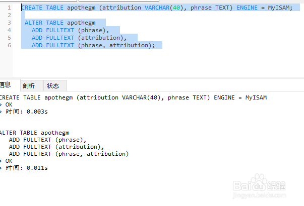 mysql数据库索引的创建