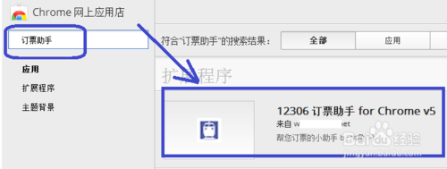 火车票抢票软件今年春运用哪个抢票软件好抢票