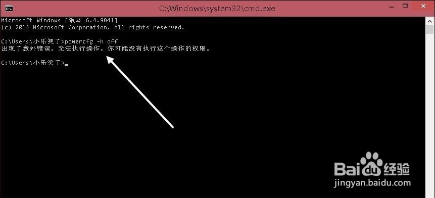 Win10如何删除hiberfil.sys休眠文件