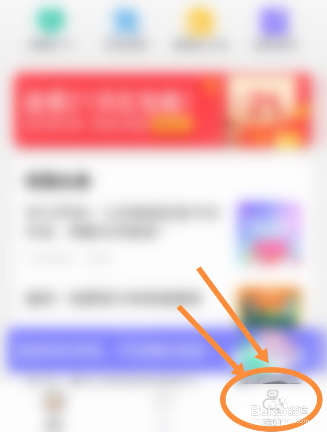 完美校园软件是怎么开启声音提醒功能