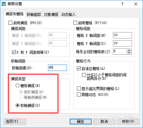 CAD2008中如何使用轴二测法画图？