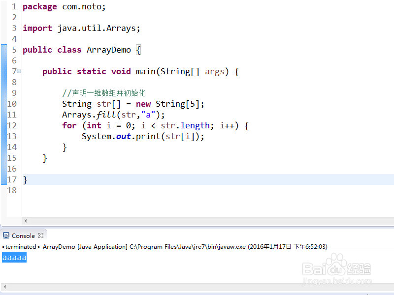Java 数组【第一季】