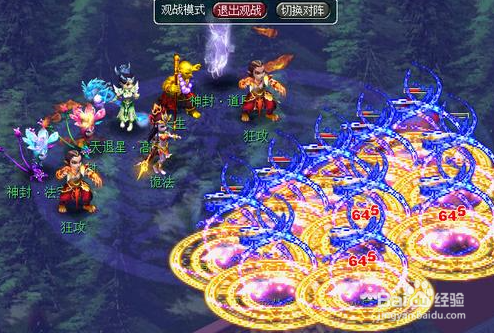 梦幻西游天退星怎么杀