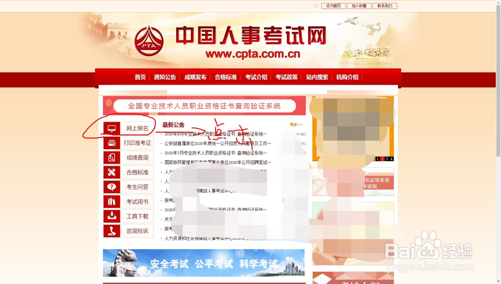 怎么报考消防工程师证