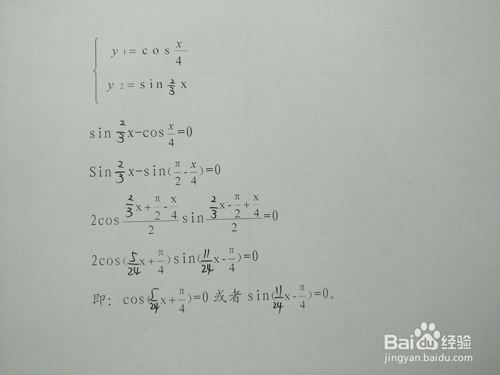 y1=cosx.4与y2=sin2x.3的交点计算