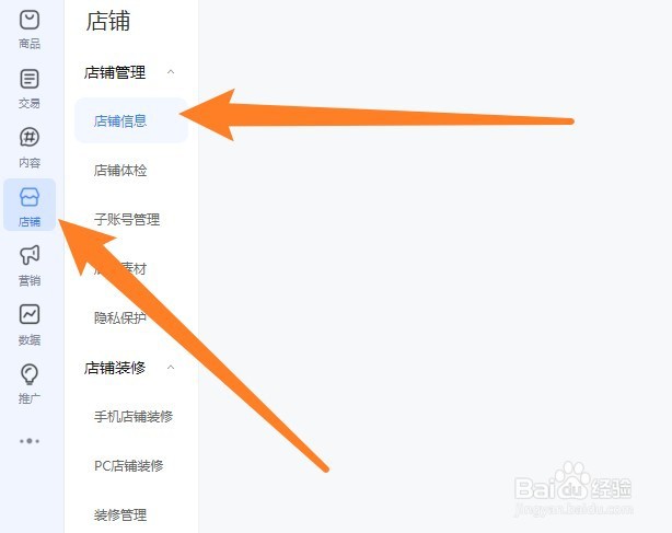 个人淘宝店铺怎么过户