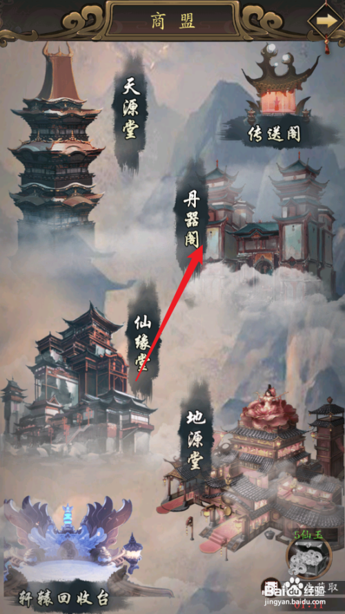 如何在修真江湖中获取紫心破障丹丹方