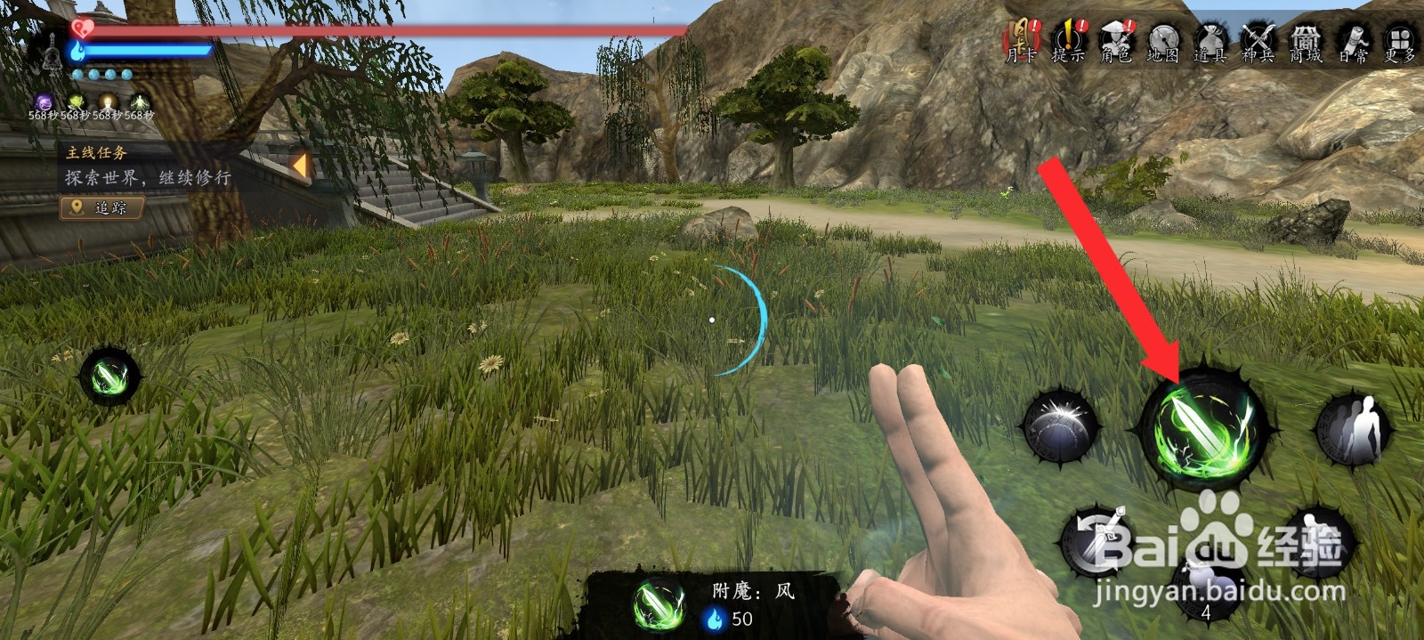 捕盗行纪的灭妖长刀如何附风属性法术