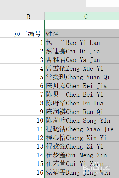 用公式快速提取excel中的汉字字母结合列的汉字