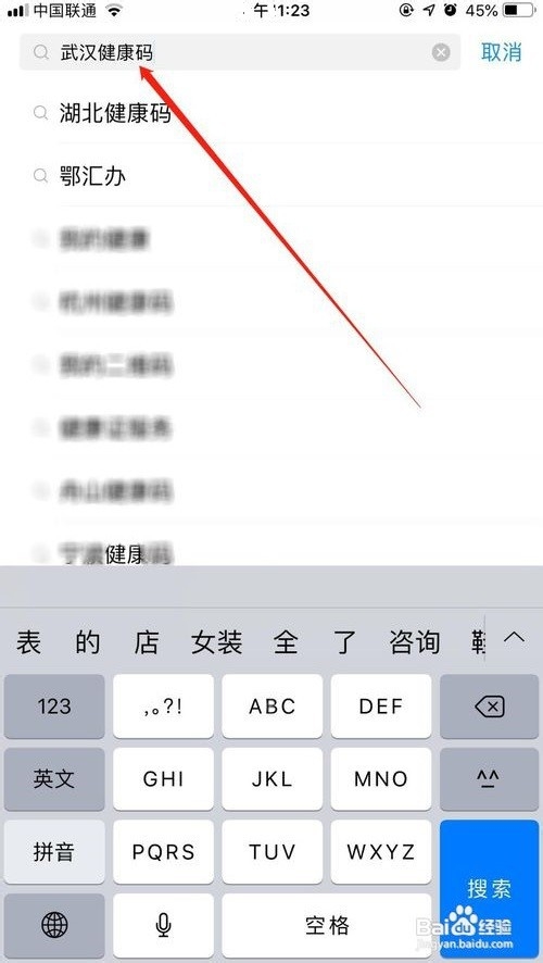 武汉健康码如何领取?