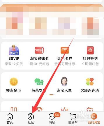 淘宝光合平台的种草收入怎么看