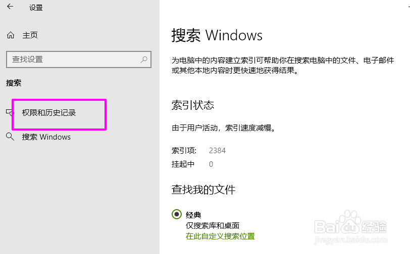 win10怎么通过安全搜索过滤少儿不宜内容
