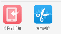 怎么制作铃声——酷狗