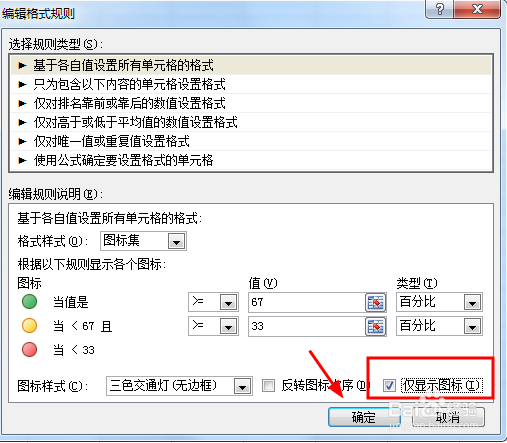 教你用Excel制作挂满彩灯的圣诞树