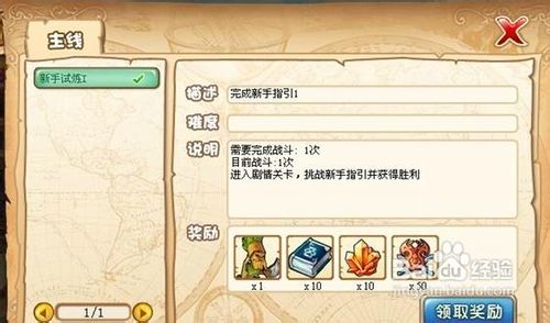 《龙之塔》新手入门攻略