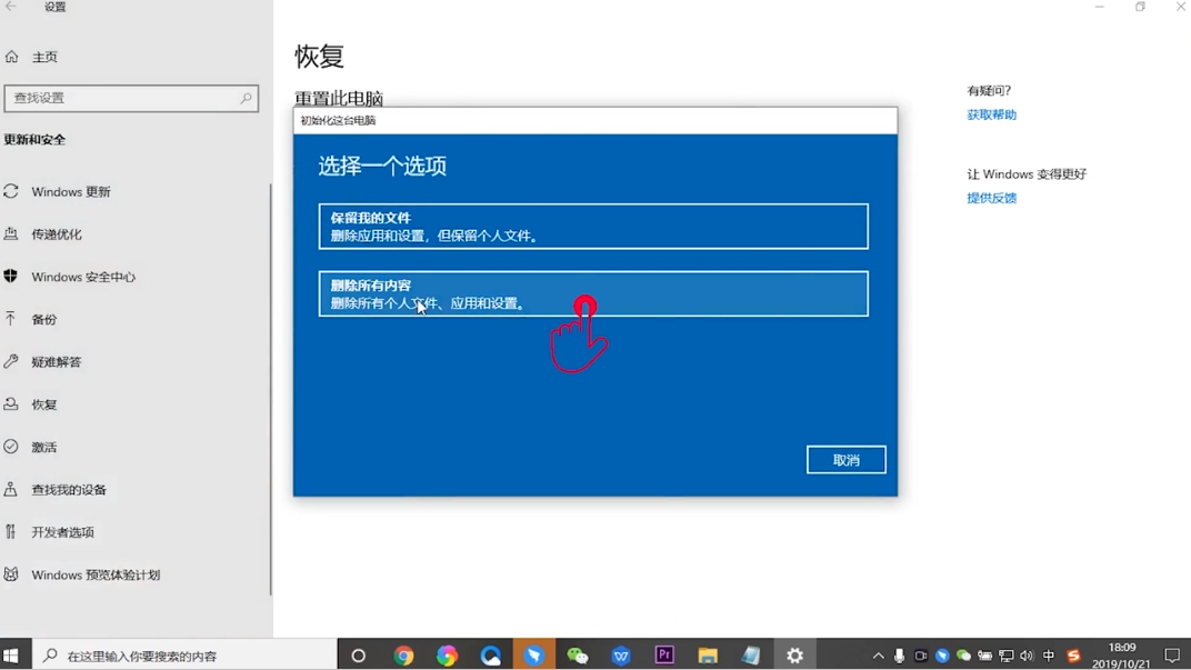 电脑怎么恢复出厂设置
