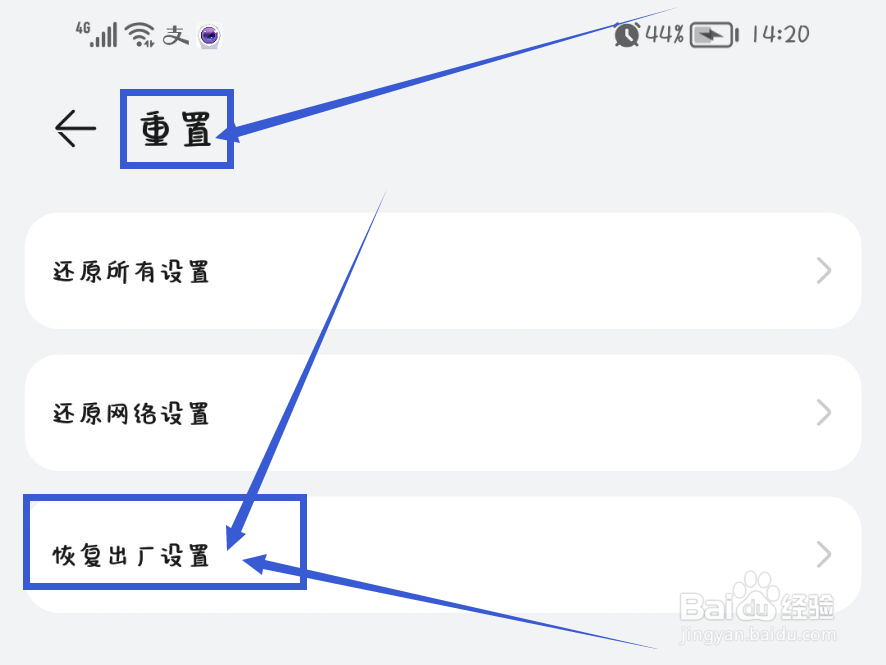 恢复出厂设置手机会流畅吗