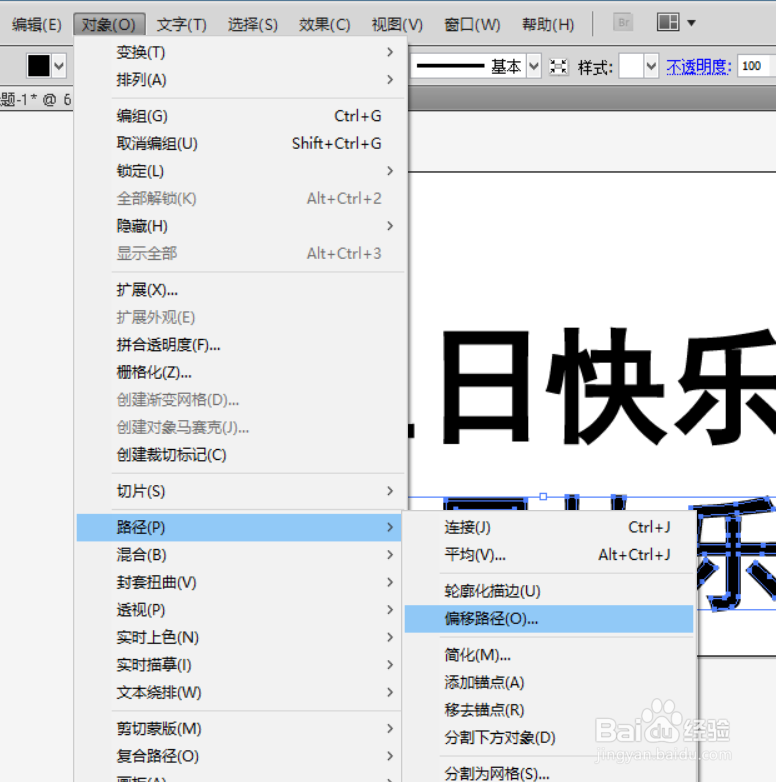 用ai制作一种文字效果